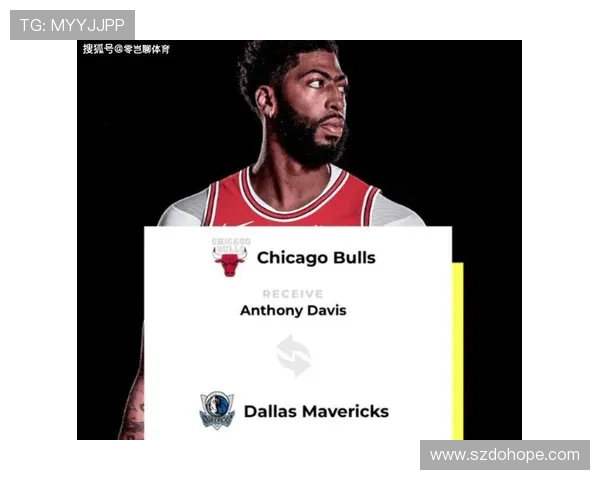 公牛欲交易浓眉需付出三名球员和两枚首轮选秀权的重磅方案解析